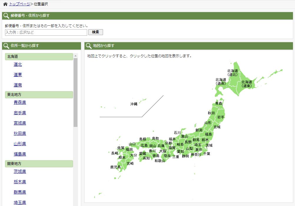 全国地価マップ　都道府県選択画面